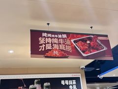 -海底捞火锅(高新活力汇店)