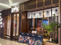 -福田卓悦INTOWN购物中心