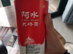 -阿水大杯茶(金融街佳乐家店)