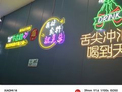 -牛吉韵·鲜切牛肉自助火锅(南山店)