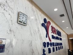-美年大健康体检中心(浦东美张分院)