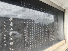 -钱塘江大桥