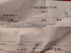 -广州长隆国际大马戏