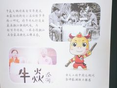-牛焱·贵州黄牛肉火锅(城西银泰店)