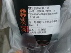 -湊湊火锅·茶憩(新中关购物中心店)