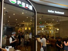 -萨莉亚意式餐厅(天河城购物中心店)