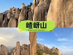 -嵖岈山风景区