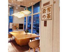 -奈雪的茶(中海环宇荟店)