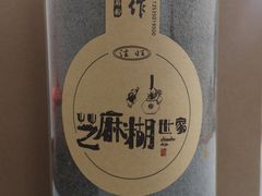 -芝麻糊世家(西华店)