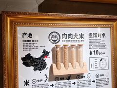 -肉肉大米(金虹桥店)