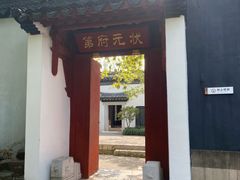 -东山雕花楼
