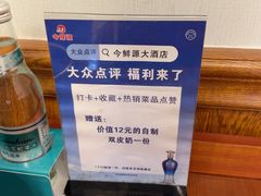 -今鲜源大酒店·中华餐饮名店(新湛路店)