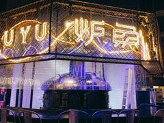 -炉鱼(天河领展店)