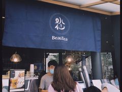 门面-BeauTea水仙(coco park店)