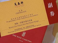 -丽思卡尔顿酒店-天泰轩中餐厅(大沽北路店)