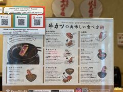 -牛カツ京都勝牛(河原町蛸薬師店)