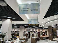 -新华书店(学府大道店)