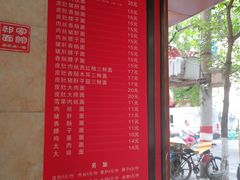 菜单-祁家面馆(大香炉店)