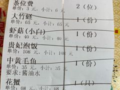 账单-小眼镜大排档(汇成店)