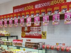 -味多美蛋糕(西安门店)