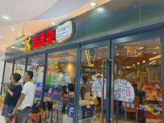 -豪享来中西餐厅(隆昌店)