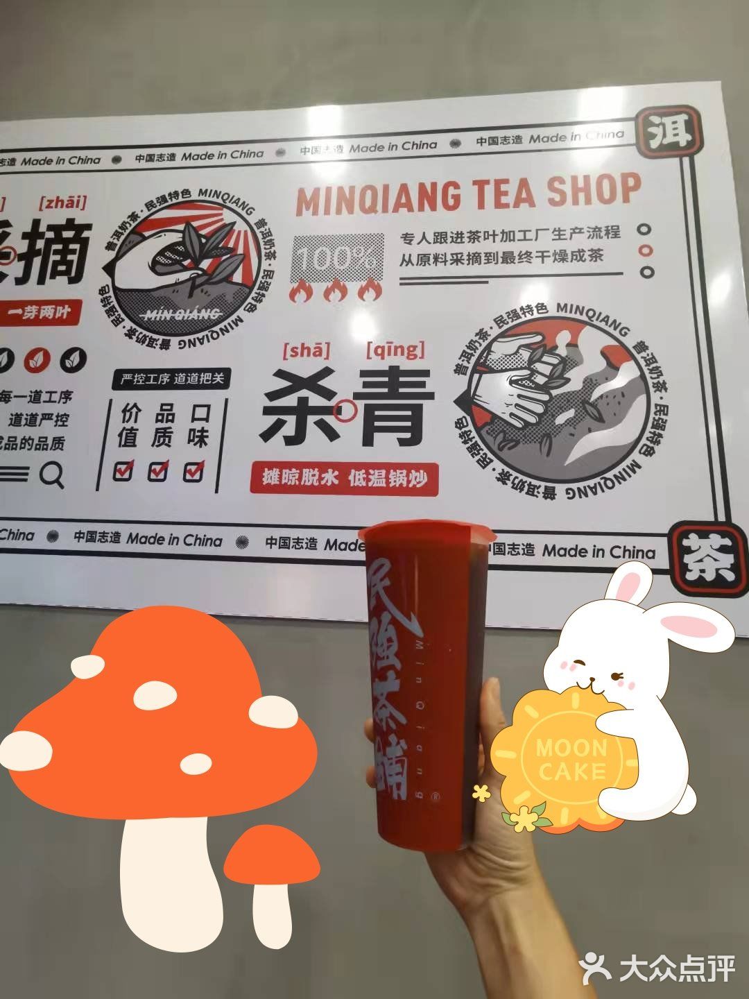 清爽创新茶饮