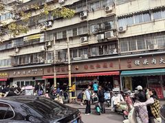 -潘记红烧肉(兴隆街店)