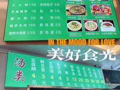 -增盛魁小吃店
