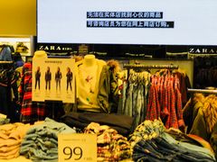 -ZARA HOME(天环广场店)