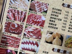 -吉祥涮羊肉