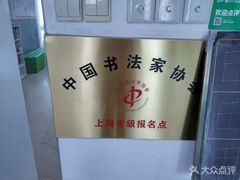 -赵汝飞练字硬笔书法(静安寺校区)