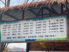 -北京鹿世界主题园