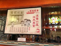 -金记冰室(霎东街店)