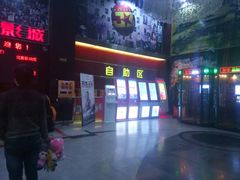 等候区-进步影城