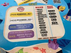 -珠海长隆海洋王国
