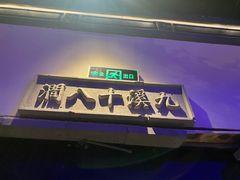 -绿茶餐厅(朝阳大悦城店)