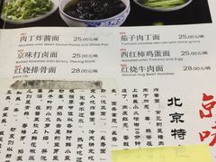 -京味小馆老北京炸酱面