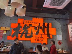 -李犟大爆鳝面·手工蟹黄包(湖滨西湖店)