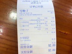 -台州老六海鲜面馆(上南总店)