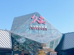 -久宴·天目湖大鱼头(恐龙园店)