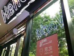 -西少爷(十里堡店)