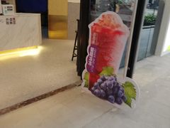 -茶百道(印象城店)