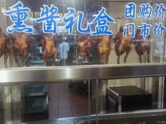 -盈春大饭店(千山路店)