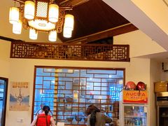 大堂-双塔老饭店