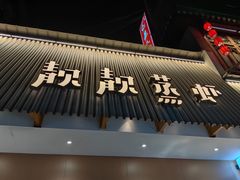 -靓靓蒸虾·头牌蒸虾(雪松路总店)