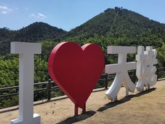 -天姥山