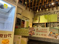 -一口小满手作糯米糍(北山店)