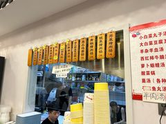 -牛庄高晓山馅饼(铁西店)