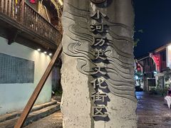 -小河直街历史文化街区