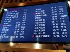 -笑笑面家(白兰路店)